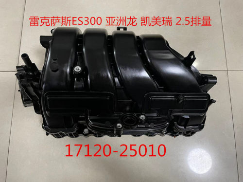 TOYOTA进气歧管2.5排量