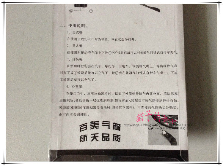 Pompe à vélo - Ref 2391635 Image 3