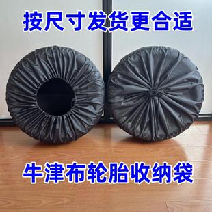汽车轮胎收纳袋雪地胎储存袋全封闭防尘防潮储存轮胎套收纳袋包罩