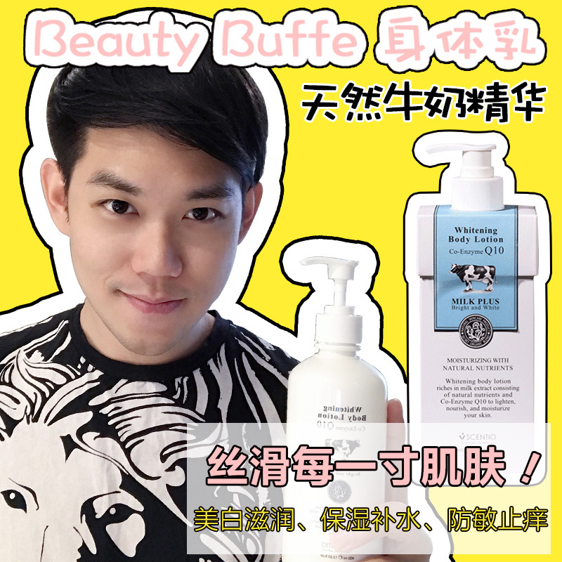 Ì©¹úBeauty Buffet scentioÅ£ÄÌQ10×ÌÈó±£ÊªÉíÌåÈé400ML°üÓÊ