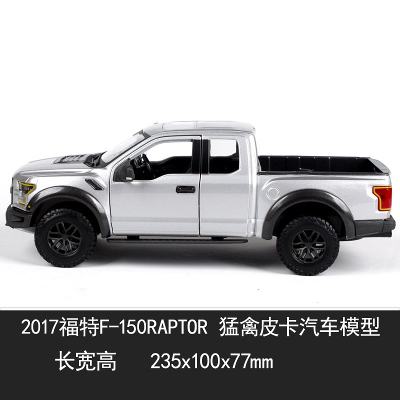 美驰图2017福特f150皮卡猛禽仿真合金汽车模型1比24摆件