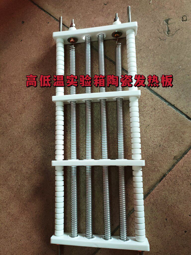 恒温恒湿陶瓷发热管高低温冷热冲击试验箱 非标定制试验机加热器