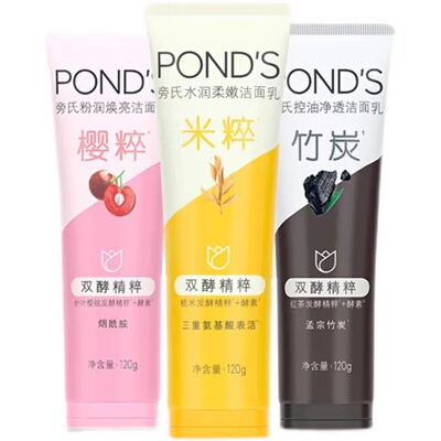 旁氏正品米粹氨基酸洗面奶洁面乳深层清洁温和保湿不紧绷清痘