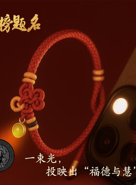 文昌结手绳升学中考高考祝福礼物