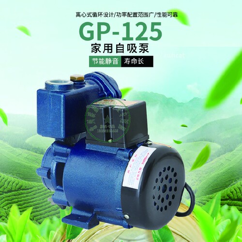 直销 GP125 自吸泵 增压泵 空调泵加压泵抽水泵 太阳能空调循环泵 - 封面