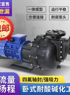 大头马肚泵卧式耐腐蚀耐酸碱化工自吸泵塑料脱硫泵电镀水冷循环泵