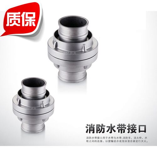 消防水带接头消防水带快速接头