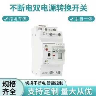 毫秒级ATS双电源自动转换开关系列储能电池光伏家用220V跨境专用