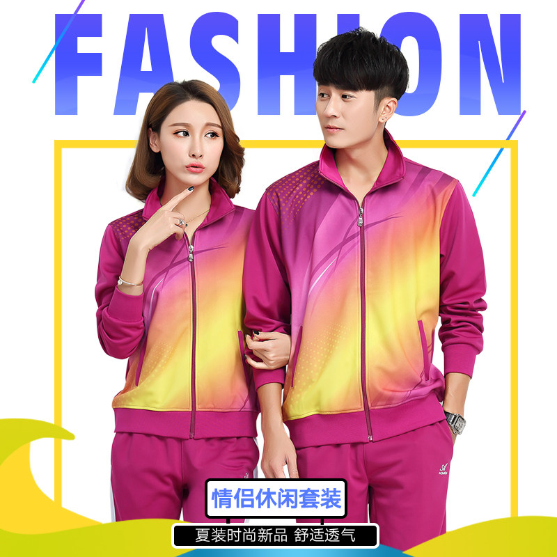 奥米达新款长袖运动服 中老年运动服套装女男情侣款二件套 团体服