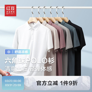7A抗菌凉感 纯色宽松父亲节男士 红豆polo衫 夏季 翻领t恤 男短袖