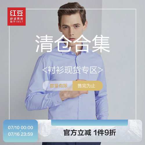 【清仓捡漏！】红豆男士衬衫长袖春季通勤正装短袖蓝衬衣父亲爸爸