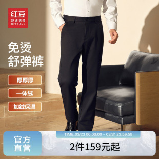 舒弹 黑色直筒弹力通勤加绒免烫爸爸裤 红豆男士 25秋季 子 休闲裤