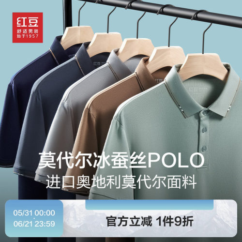 商务休闲短袖POLO衫红豆夏季