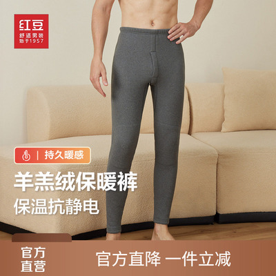 【羊羔绒】红豆加厚加绒保暖裤东北棉裤防寒单条内衣秋裤爸爸男款