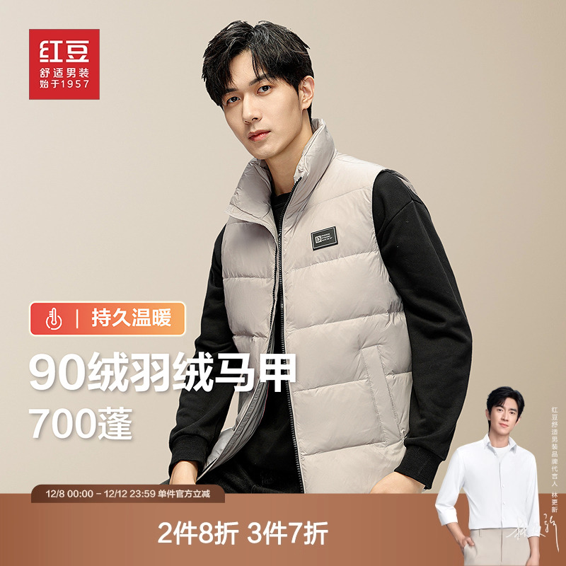 红豆立领羽绒服马甲男士25年冬季新款户外加厚保暖背心外穿外套