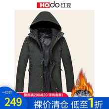 红豆男装羽绒服男冬季新品商务休闲连帽中长款男士羽绒服099S