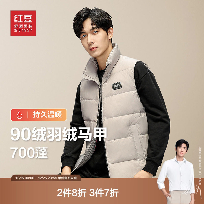 红豆立领羽绒服马甲男士25年冬季新款户外加厚保暖背心外穿外套,男装,羽绒马甲,淘宝优惠券,粉丝福利购,淘宝优惠卷