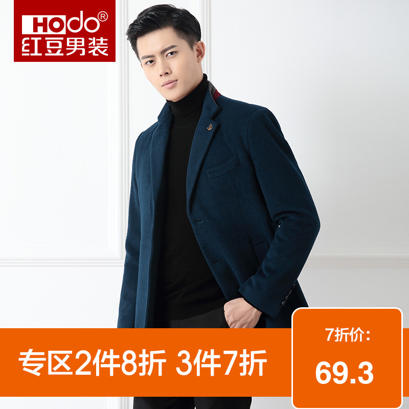hodo/红豆男装秋冬新品商务休闲时尚修身有型羊毛大衣外套男087S