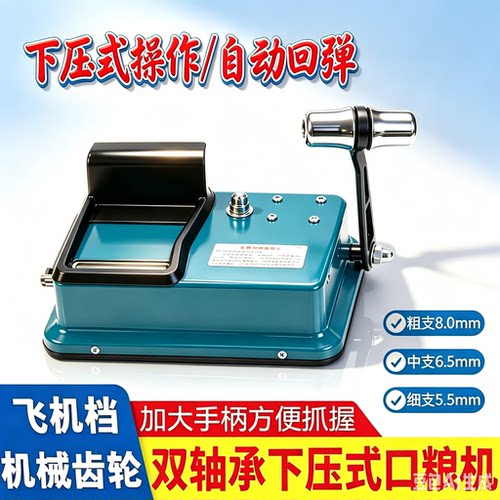 新款钢刀卷烟机手动下压式5.5/6.5/8.0卷烟器家用卷管机