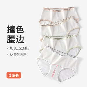 水精灵内裤女2024新款纯棉全棉加长档抗菌无痕女士女生a类三角裤