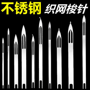 Расческа из нержавеющей стали, рыболовная сеть, плетеная иголка ручной работы