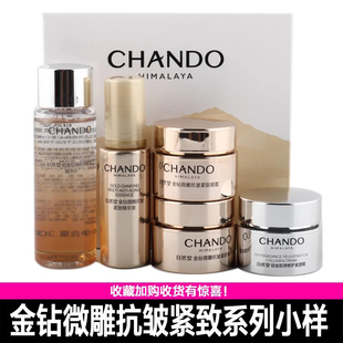 自然小样金钻微雕抗皱紧致尝鲜礼盒精华面霜眼霜中样体验装