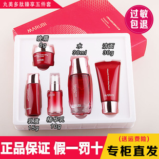 丸美小样多肽蛋白精致护理礼盒 旅行试用装眼霜中样套盒