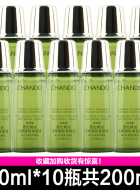 自然堂雪松精油御龄柔肤液20ml