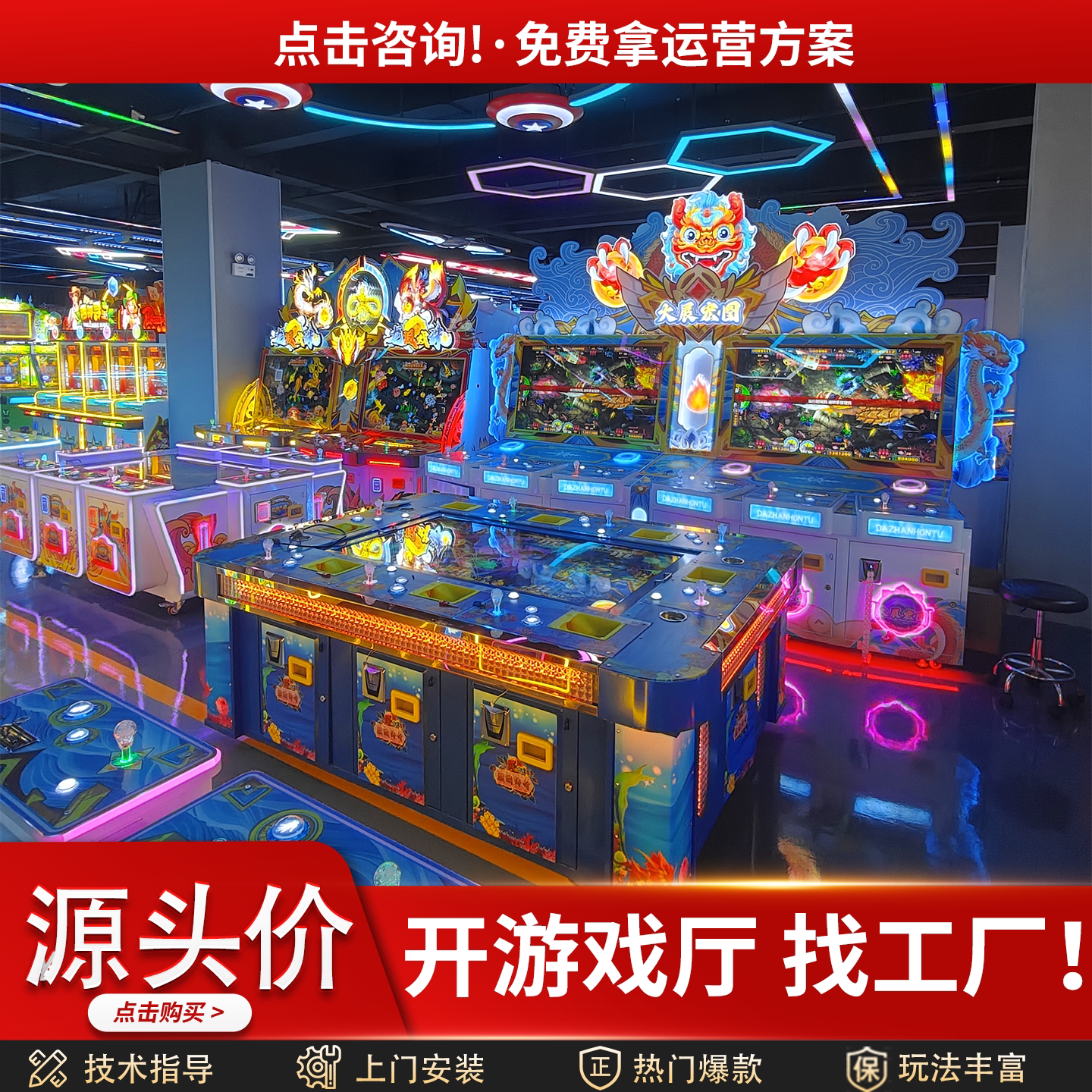 打鱼游戏机文化准入游艺机游戏厅商用设备大型电玩城室内成人投币