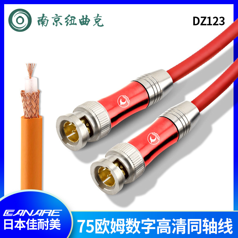 DZ123 佳耐美LV-61S超柔视频连接线HD-SDI数字高清视频同轴连接线