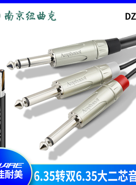 DZ251 CANARE佳耐美MR202-2AT音频线大三芯转双大二芯连接线6.35