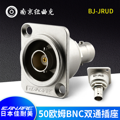 佳耐美CANARE一级代理BJ-JRUD 50欧姆BNC Q9双通面板安装型插座