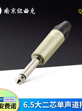 美国AMPHENOL安费诺QM2P 大二芯6.35mm单声道音频插头话筒接头