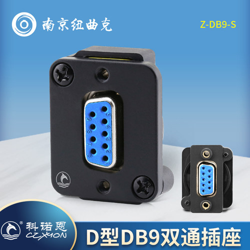 CZXYON科诺恩232串口D型9针DB9模块插座 Z-DB9-S前后插头锁定