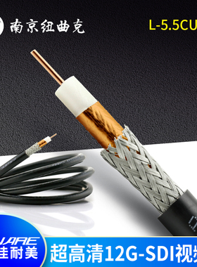CANARE佳耐美75Ω超高清12G-SDI同轴电缆L-5.5CUHD广播级4K同轴线