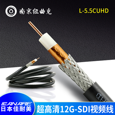 CANARE佳耐美75Ω超高清12G-SDI同轴电缆L-5.5CUHD广播级4K同轴线
