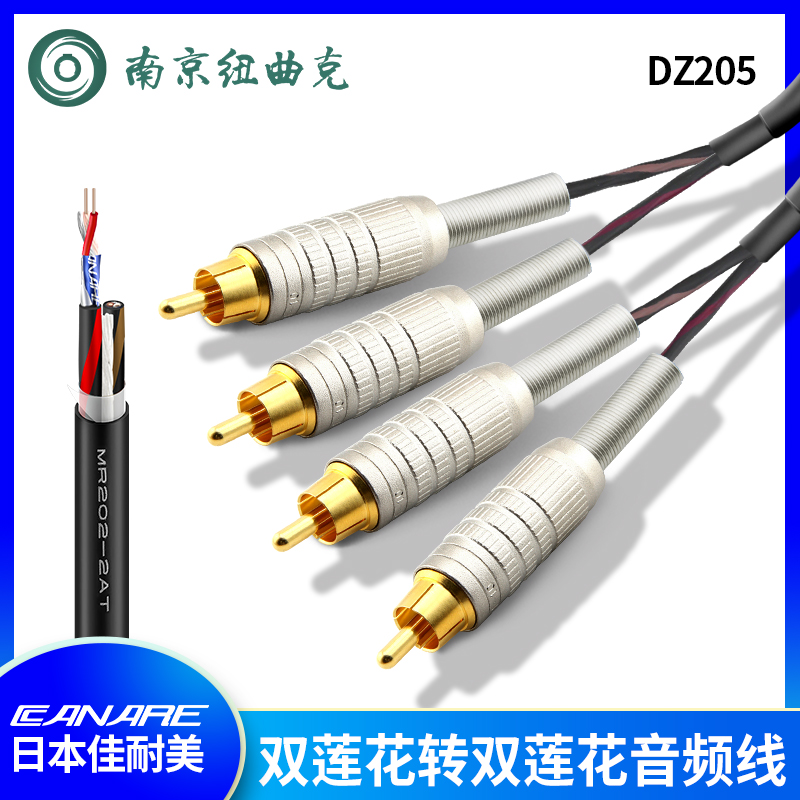 DZ205 CANARE佳耐美F-10双莲花转双莲花 RCA转RCA音频连接线