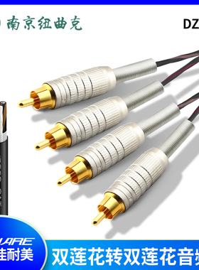 DZ205 CANARE佳耐美F-10双莲花转双莲花 RCA转RCA音频连接线