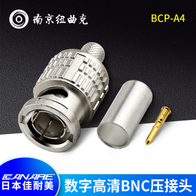 canare佳耐美bcp-a4同轴
