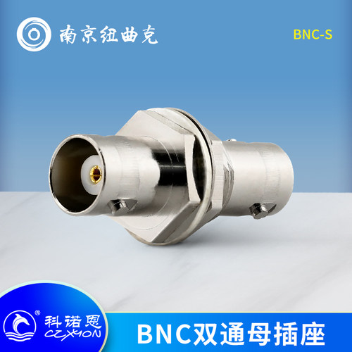 CZXYON科诺恩75欧姆面板安装型BNC双通插座Q9母转母对接头BNC-S
