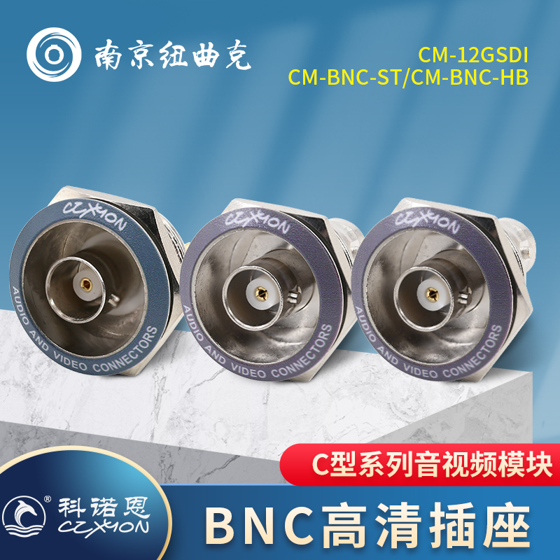 C型12G高清BNC插座SDI双通模块圆形焊接型BNC视频连接器CM-BNC