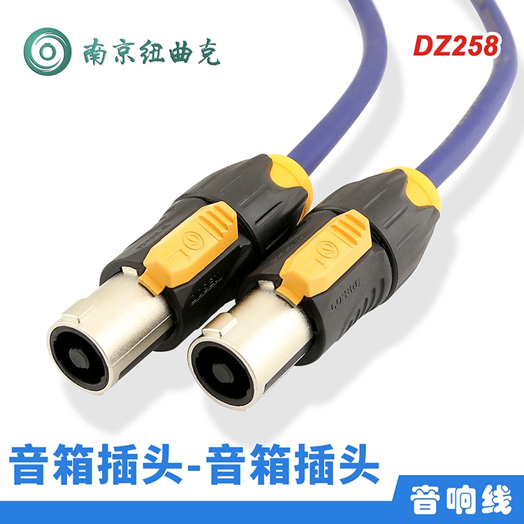 DZ258 CORAON科诺恩音箱喇叭线成品定制线专业音箱设备音箱线-封面