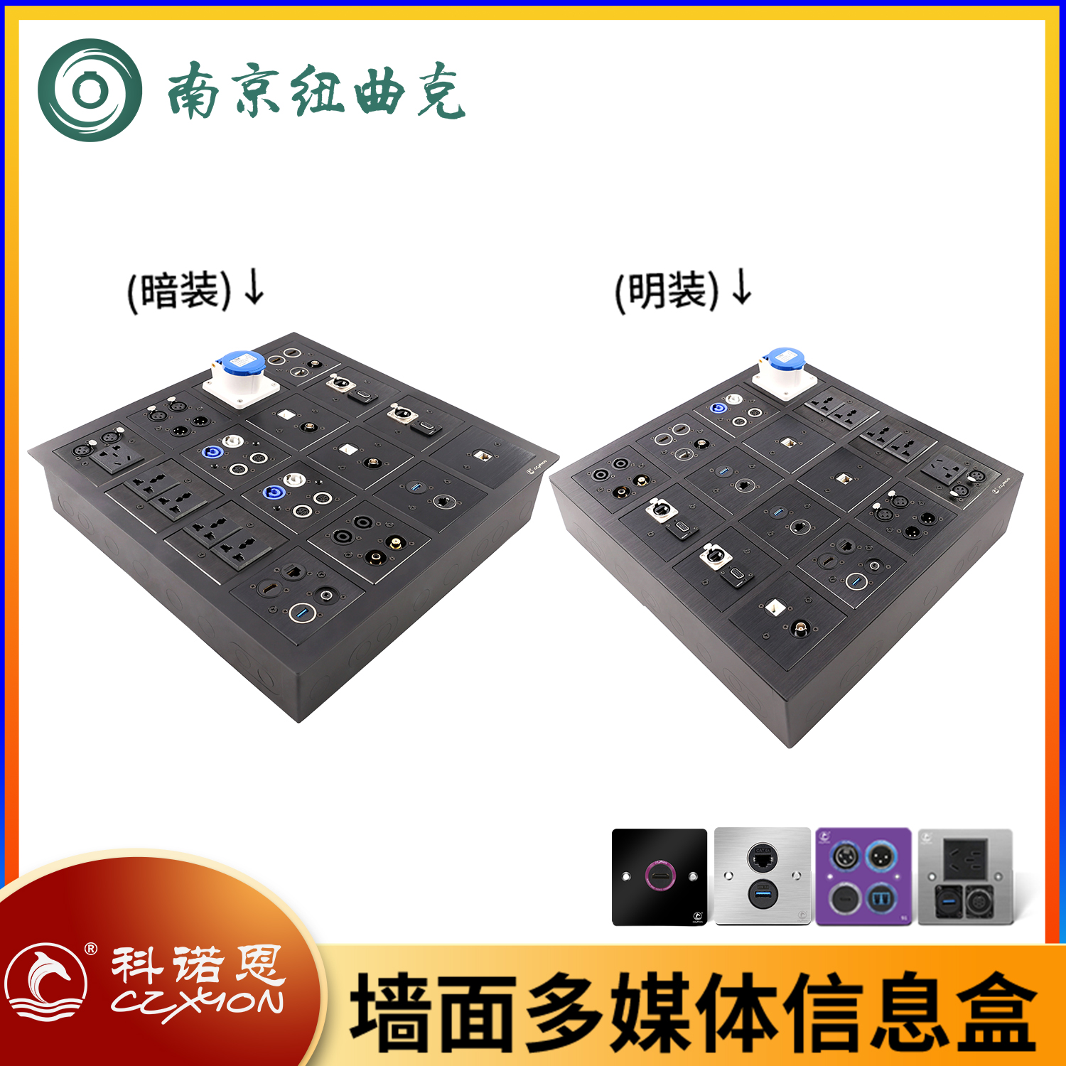 科诺恩不锈钢拉丝86面板D型音频信息盒多媒体墙面桌面插座BXQM-16