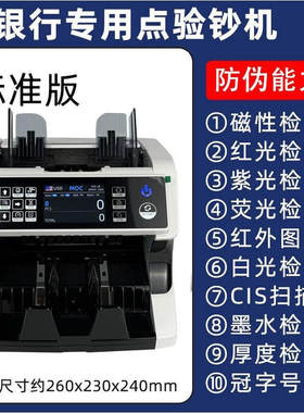 【货币混点可定制】川唯920 cis外币点钞机混点合计验钞机美元欧元日元英镑Money Bill Counter外币清分机