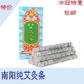 艾灸条 艾绒条 温灸艾条 南阳卧龙医乐嘉纯艾灸条 南阳艾条 艾条