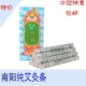 艾灸条 艾绒条 温灸艾条 南阳卧龙医乐嘉纯艾灸条 南阳艾条 艾条