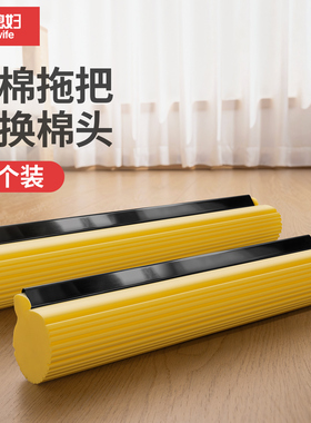 好媳妇27 33 38cm通用滚轮式胶棉替换头配件吸水海绵拖把头 2个装