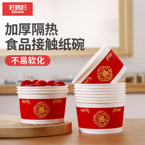 好媳妇免洗一次性碗筷套装