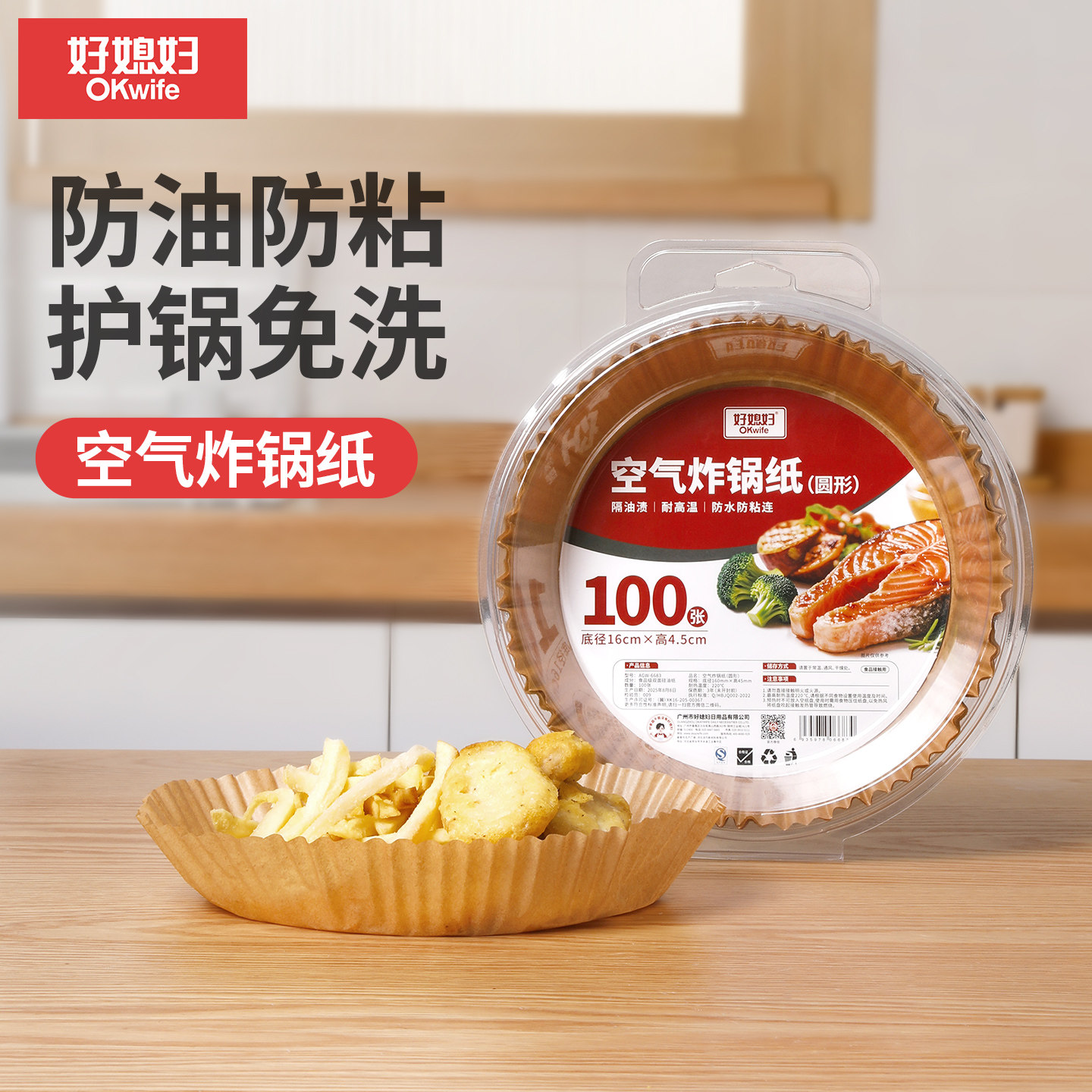 好媳妇空气炸锅专用纸家用食物加厚吸油纸烤箱烘焙硅油纸垫锡纸碗,厨房/烹饪用具,烘焙用纸,淘宝优惠券,粉丝福利购,淘宝优惠卷