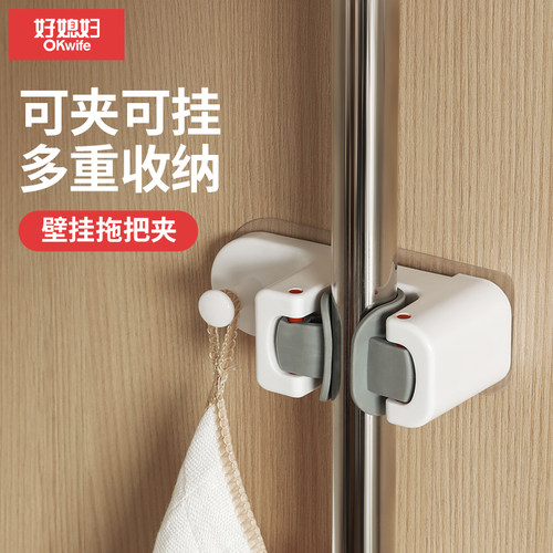 好媳妇拖把挂钩免打孔不伤墙面